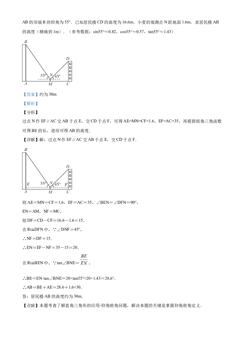 精品解析：山东省聊城2020年中考数学试题（解析版）_中考真题_2.数学中考真题2015-2024年_2020全国多省多地中考数学真题126份_2020年中考真题精品解析数学（山东聊城卷）精编word版