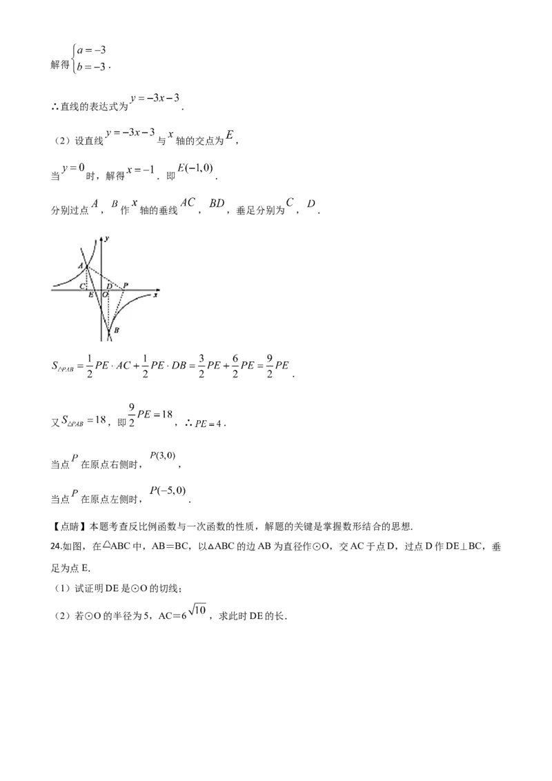 精品解析：山东省聊城2020年中考数学试题（解析版）_中考真题_2.数学中考真题2015-2024年_2020全国多省多地中考数学真题126份_2020年中考真题精品解析数学（山东聊城卷）精编word版
