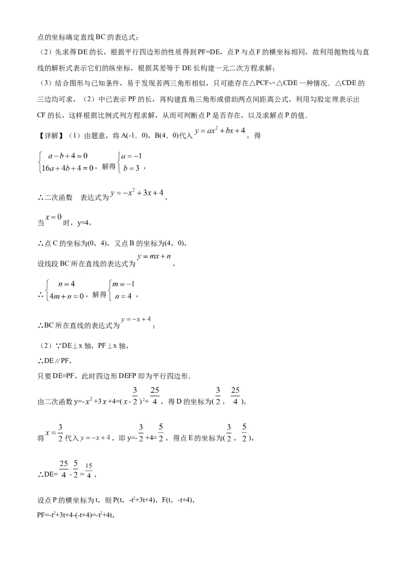 精品解析：山东省聊城2020年中考数学试题（解析版）_中考真题_2.数学中考真题2015-2024年_2020全国多省多地中考数学真题126份_2020年中考真题精品解析数学（山东聊城卷）精编word版