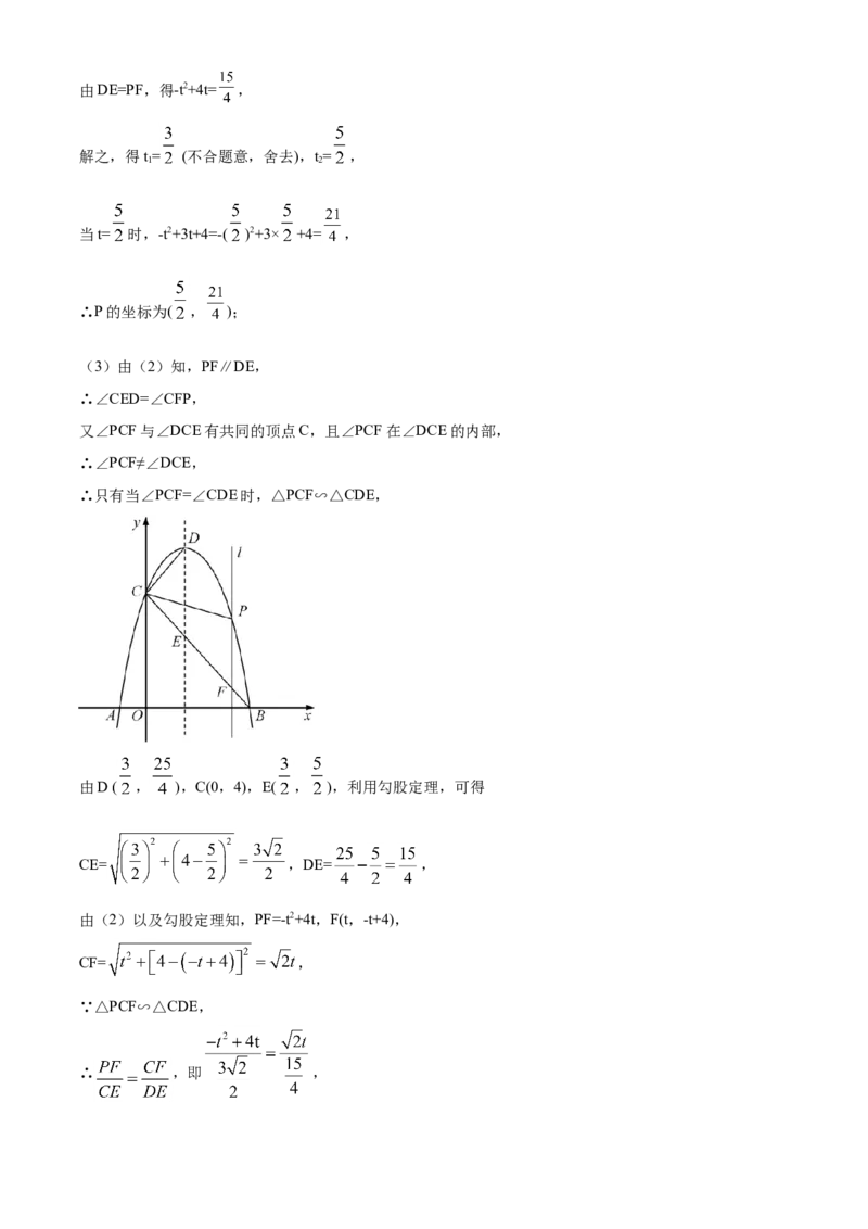 精品解析：山东省聊城2020年中考数学试题（解析版）_中考真题_2.数学中考真题2015-2024年_2020全国多省多地中考数学真题126份_2020年中考真题精品解析数学（山东聊城卷）精编word版