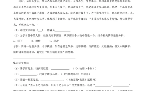 精品解析：湖南省张家界市2019年中考语文试题（原卷版）_中考真题_1.语文中考真题2015-2024年_2019年全国中考语文154份_2019年全国中考YuWen154份