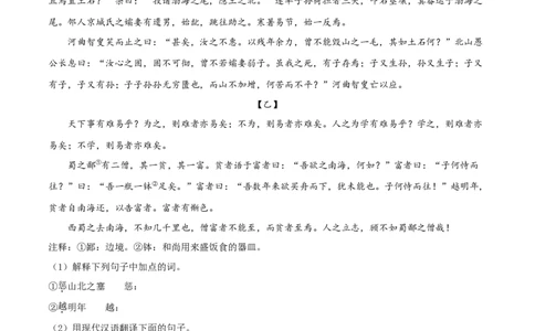 精品解析：湖南省张家界市2019年中考语文试题（原卷版）_中考真题_1.语文中考真题2015-2024年_2019年全国中考语文154份_2019年全国中考YuWen154份