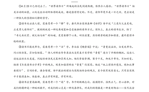 精品解析：湖南省张家界市2019年中考语文试题（原卷版）_中考真题_1.语文中考真题2015-2024年_2019年全国中考语文154份_2019年全国中考YuWen154份