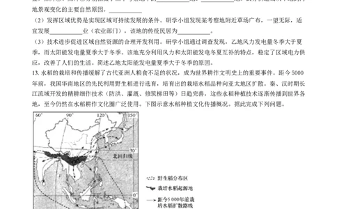 精品解析：2024年安徽省中考地理真题（原卷版）_中考真题_9.地理中考真题2015-2024年_2024中考地理真题_精品解析：2024年安徽省中考地理真题