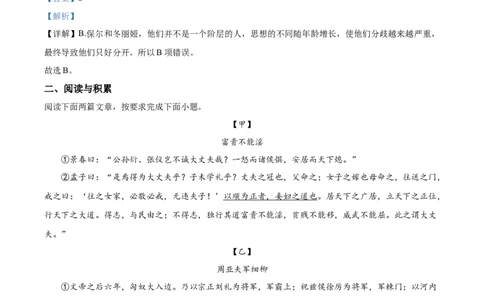精品解析：贵州省铜仁市2020年中考语文试题（解析版）_中考真题_1.语文中考真题2015-2024年_2020全国多省多地中考语文真题96份_语文真题2020