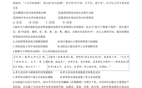 2025北京海淀高三一模历史试题及答案_2025年4月_250413北京市海淀区2025年高三一模（全科）