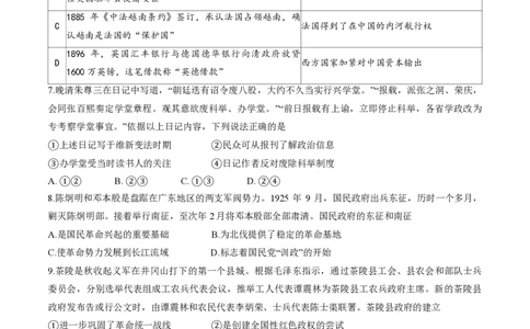2025北京海淀高三一模历史试题及答案_2025年4月_250413北京市海淀区2025年高三一模（全科）