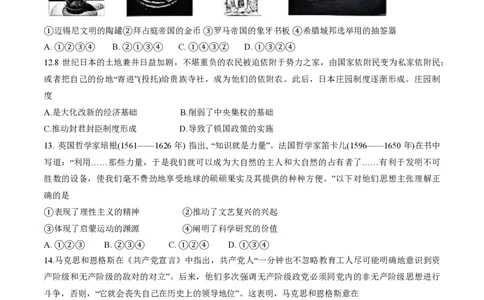 2025北京海淀高三一模历史试题及答案_2025年4月_250413北京市海淀区2025年高三一模（全科）