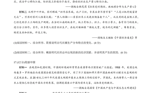 2025北京海淀高三一模历史试题及答案_2025年4月_250413北京市海淀区2025年高三一模（全科）