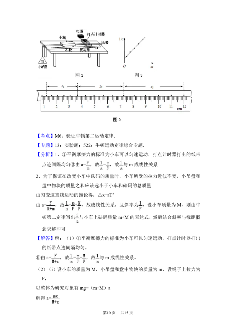 2012年高考物理试卷（大纲版）（解析卷）_物理历年高考真题_新&middot;PDF版2008-2025&middot;高考物理真题_物理（按年份分类）2008-2025_2012&middot;高考物理真题