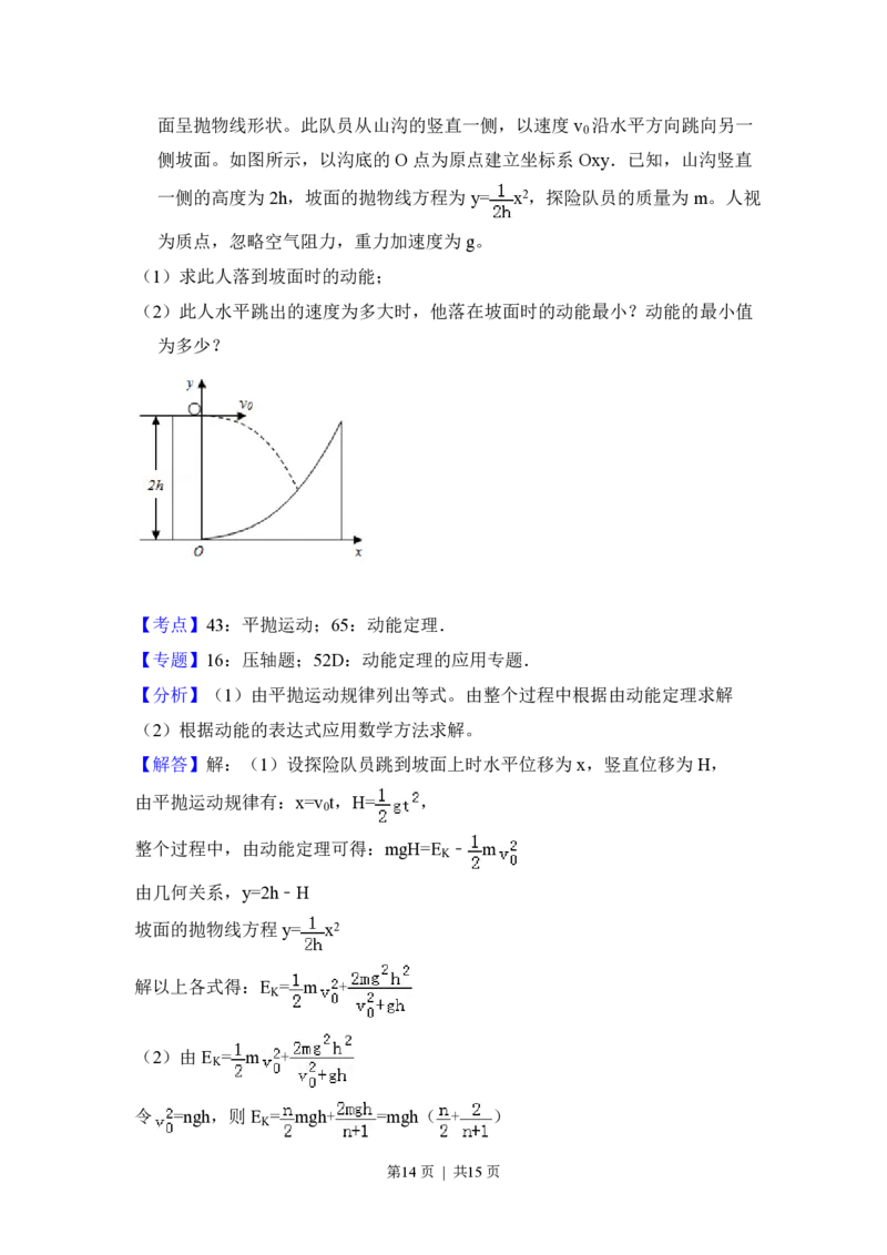 2012年高考物理试卷（大纲版）（解析卷）_物理历年高考真题_新&middot;PDF版2008-2025&middot;高考物理真题_物理（按年份分类）2008-2025_2012&middot;高考物理真题