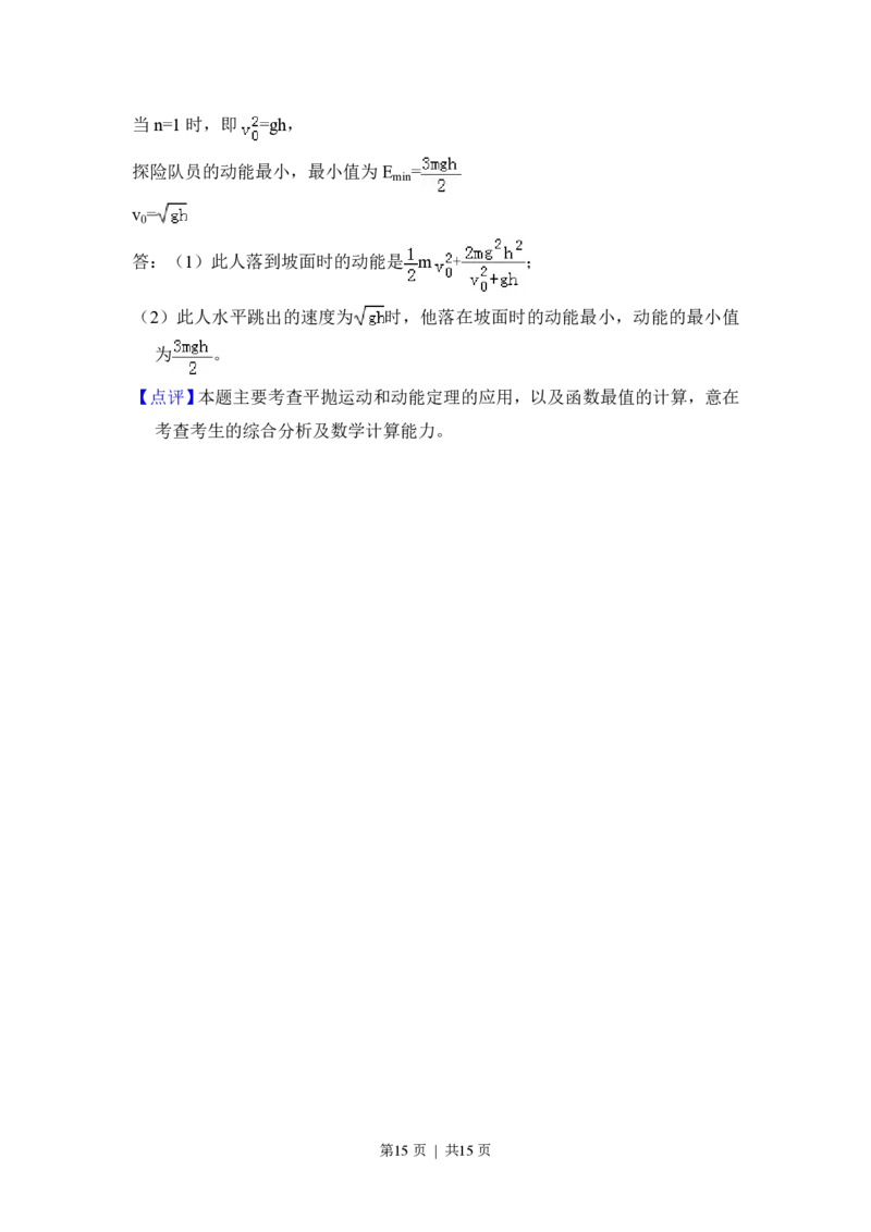 2012年高考物理试卷（大纲版）（解析卷）_物理历年高考真题_新&middot;PDF版2008-2025&middot;高考物理真题_物理（按年份分类）2008-2025_2012&middot;高考物理真题