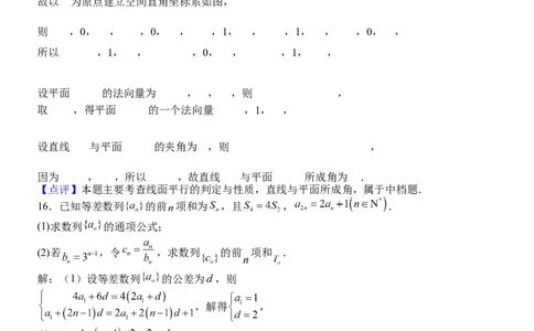 2025-2026学年第一学期9月（总第三次）模块诊断数学试题解析版_2025年9月_250921山西省太原市山西大学附属中学校2025-2026学年高三上学期9月（总第三次）模块诊断（全科）