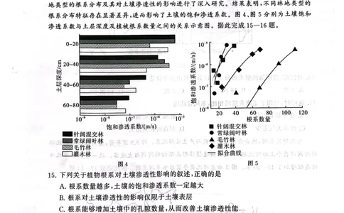 2025届高三部分重点中学3月联合测评(T8联考)地理试卷（河北版，含答案）_2025年3月_2503282025届八省八校高三部分重点中学3月联合测评（T8联考）（全科）