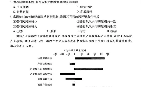 云南民族大学附属高级中学2026届高三上学期联考（一）地理试卷（含解析）_2025年8月_250831云南省上进联考云南民族大学附属高级中学2026届高三上学期联考（一）（全科）