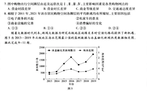 云南民族大学附属高级中学2026届高三上学期联考（一）地理试卷（含解析）_2025年8月_250831云南省上进联考云南民族大学附属高级中学2026届高三上学期联考（一）（全科）