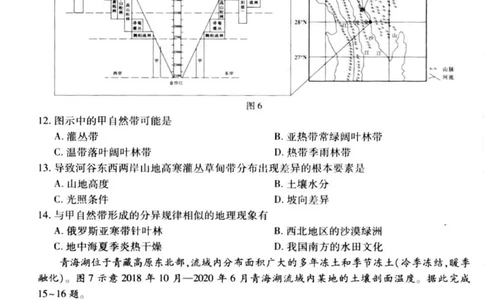 云南民族大学附属高级中学2026届高三上学期联考（一）地理试卷（含解析）_2025年8月_250831云南省上进联考云南民族大学附属高级中学2026届高三上学期联考（一）（全科）