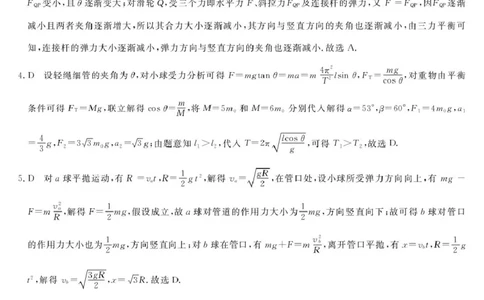 2026届皖南八校高三上学期第一次大联考（一模）物理答案_2025年10月_251021安徽省皖南八校2026届高三上学期第一次大联考（全科）