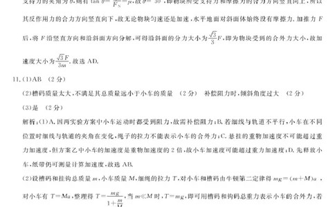 2026届皖南八校高三上学期第一次大联考（一模）物理答案_2025年10月_251021安徽省皖南八校2026届高三上学期第一次大联考（全科）