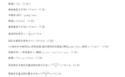 2026届皖南八校高三上学期第一次大联考（一模）物理答案_2025年10月_251021安徽省皖南八校2026届高三上学期第一次大联考（全科）