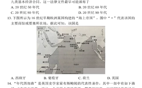 2025年嘉兴市高三基础测试+历史_2025年9月_250920浙江省嘉兴市2025年9月高三基础测试（全科）_浙江省嘉兴市2025年9月高三基础测试历史