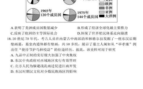2025年嘉兴市高三基础测试+历史_2025年9月_250920浙江省嘉兴市2025年9月高三基础测试（全科）_浙江省嘉兴市2025年9月高三基础测试历史