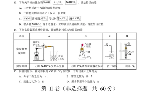 高一化学第一次月考卷（山东专用，鲁科版2019）（考试版）A4版_1多考区联考试卷_2510092025-2026学年高一化学上学期第一次月考