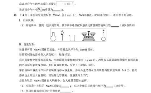 高一化学第一次月考卷（山东专用，鲁科版2019）（考试版）A4版_1多考区联考试卷_2510092025-2026学年高一化学上学期第一次月考