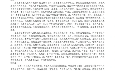 乌鲁木齐地区2025年高三年级第二次质量监测语文答案_2025年3月_250326新疆维吾尔自治区乌鲁木齐地区2025年高三年级第二次质量监测（全科）