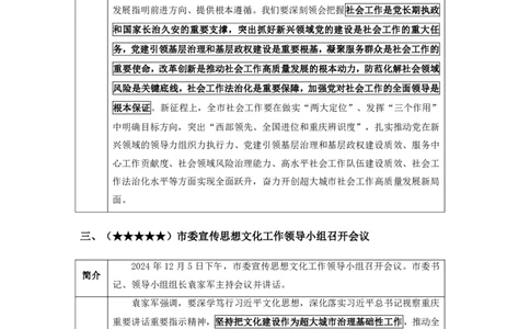 重庆时政-12月_2026考公资料_（10）粉笔_2026年国考980系统班FB_2026国考系统班资料汇总_时政汇总_各省12月份时政_重庆