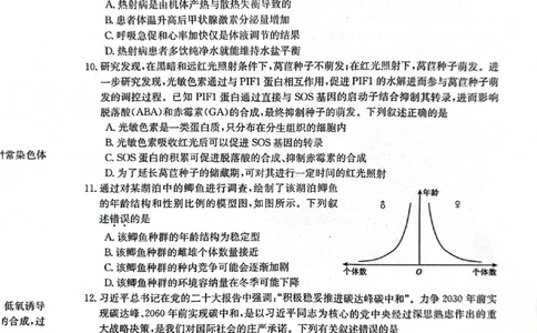 高三生物_2024届甘肃省酒泉市瓜州县第一中学高三上学期1月期末考试_甘肃省酒泉市瓜州县第一中学2024届高三上学期1月期末考试生物