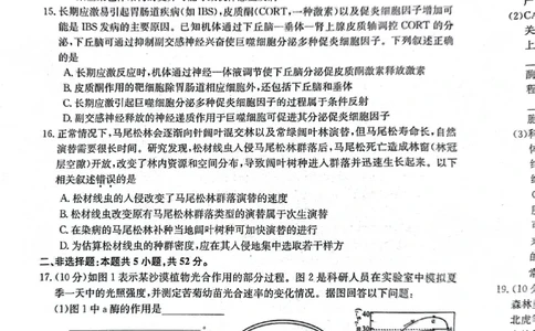 高三生物_2024届甘肃省酒泉市瓜州县第一中学高三上学期1月期末考试_甘肃省酒泉市瓜州县第一中学2024届高三上学期1月期末考试生物