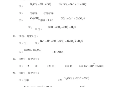 高一化学第一次月考卷（参考答案）_1多考区联考试卷_0920（新八省专用）黄金卷：2024-2025学年高一上学期第一次月考（含答题卡word解析版）