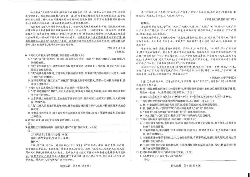 2025届河南省安阳市高三二模语文试题_2025年3月_2503262025届河南天一大联考高三3月联考（安阳、鹤壁、焦作、濮阳高三第二次模拟考试）（全科）_2025届河南天一大联考高三3月联考语文