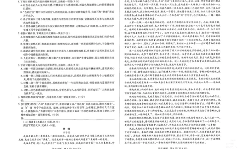 2025届河南省安阳市高三二模语文试题_2025年3月_2503262025届河南天一大联考高三3月联考（安阳、鹤壁、焦作、濮阳高三第二次模拟考试）（全科）_2025届河南天一大联考高三3月联考语文