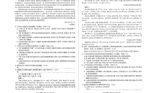 2025届河南省安阳市高三二模语文试题_2025年3月_2503262025届河南天一大联考高三3月联考（安阳、鹤壁、焦作、濮阳高三第二次模拟考试）（全科）_2025届河南天一大联考高三3月联考语文