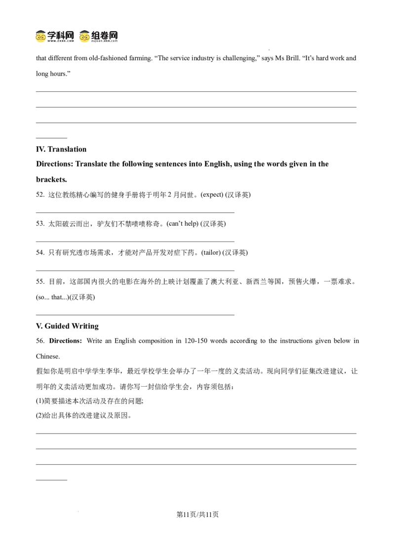 上海市浦东新区2024学年度第二学期高中教学质量检测英语_2025年4月_250408上海市浦东新区2024学年度第二学期高中教学质量检测（全科）