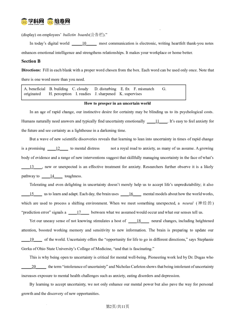 上海市浦东新区2024学年度第二学期高中教学质量检测英语_2025年4月_250408上海市浦东新区2024学年度第二学期高中教学质量检测（全科）