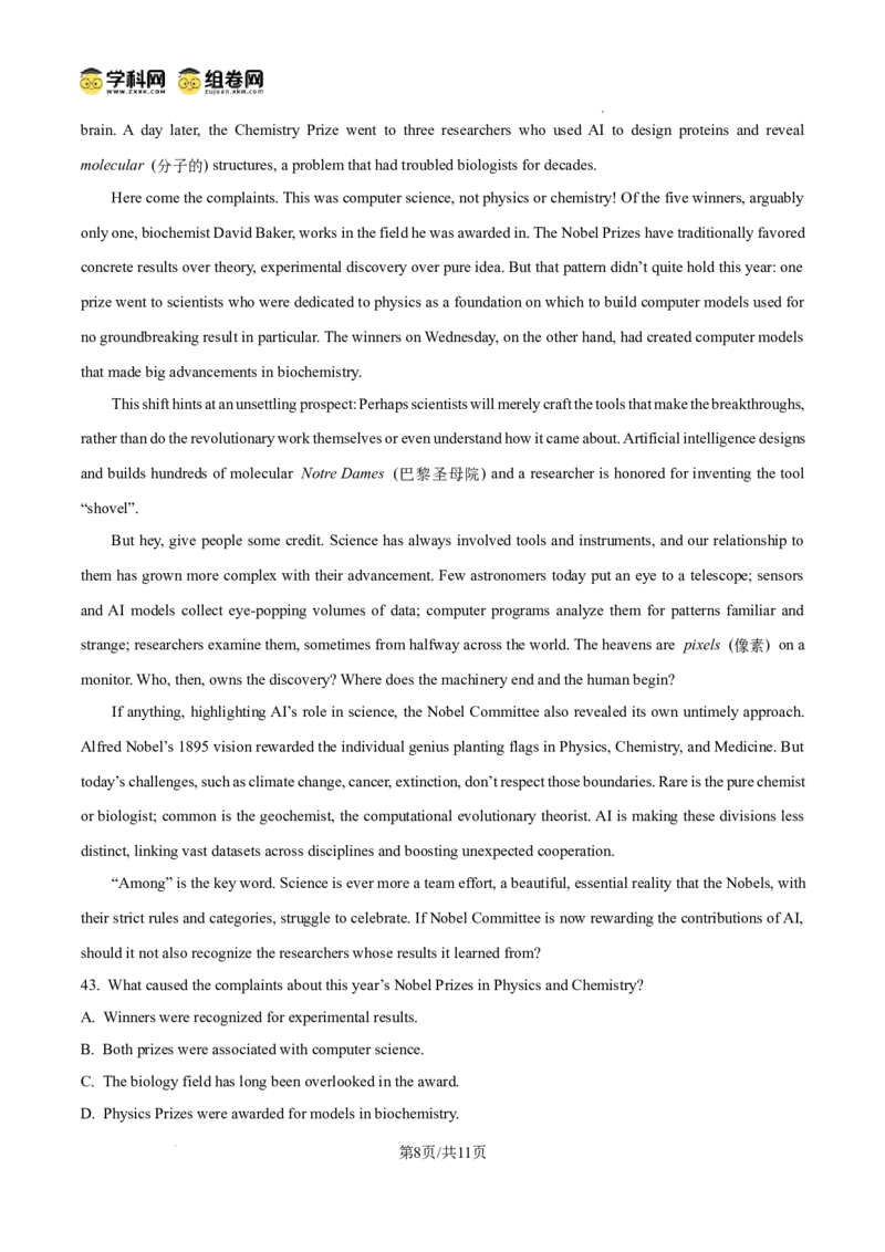 上海市浦东新区2024学年度第二学期高中教学质量检测英语_2025年4月_250408上海市浦东新区2024学年度第二学期高中教学质量检测（全科）