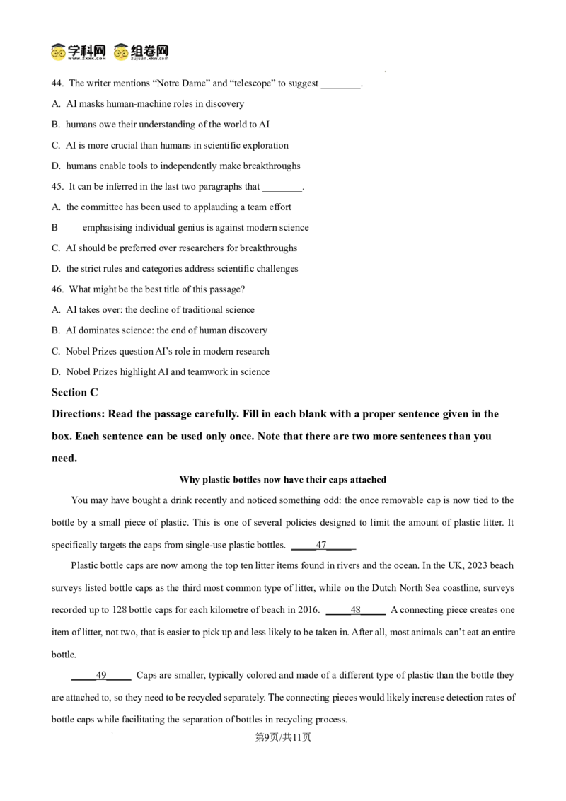 上海市浦东新区2024学年度第二学期高中教学质量检测英语_2025年4月_250408上海市浦东新区2024学年度第二学期高中教学质量检测（全科）