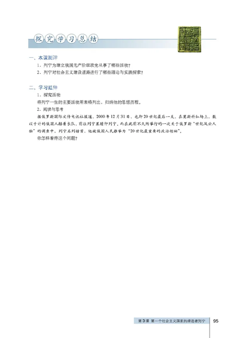 高中历史选修4中外历史人物评说_4-教培资料-26年最新资料-同步更新_初中高中教资_03科三专项（进去保存报考的学科即可）_02科三专项（笔记真题思维导图教学设计版本二）