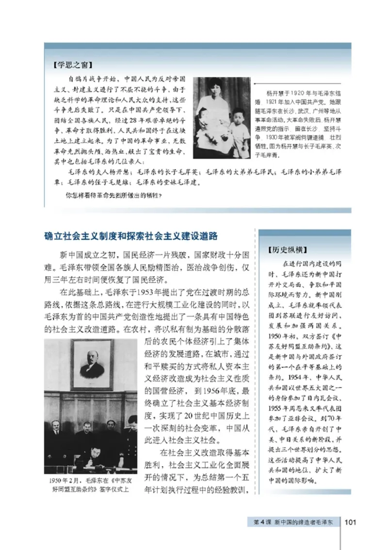 高中历史选修4中外历史人物评说_4-教培资料-26年最新资料-同步更新_初中高中教资_03科三专项（进去保存报考的学科即可）_02科三专项（笔记真题思维导图教学设计版本二）