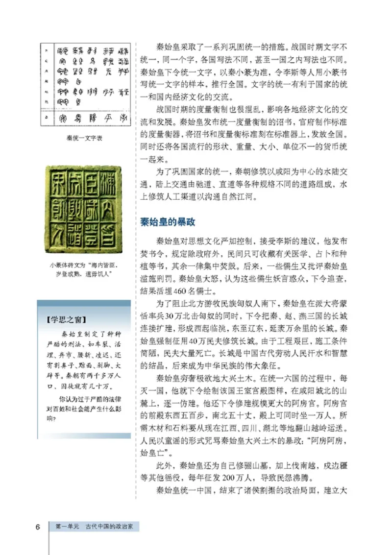 高中历史选修4中外历史人物评说_4-教培资料-26年最新资料-同步更新_初中高中教资_03科三专项（进去保存报考的学科即可）_02科三专项（笔记真题思维导图教学设计版本二）