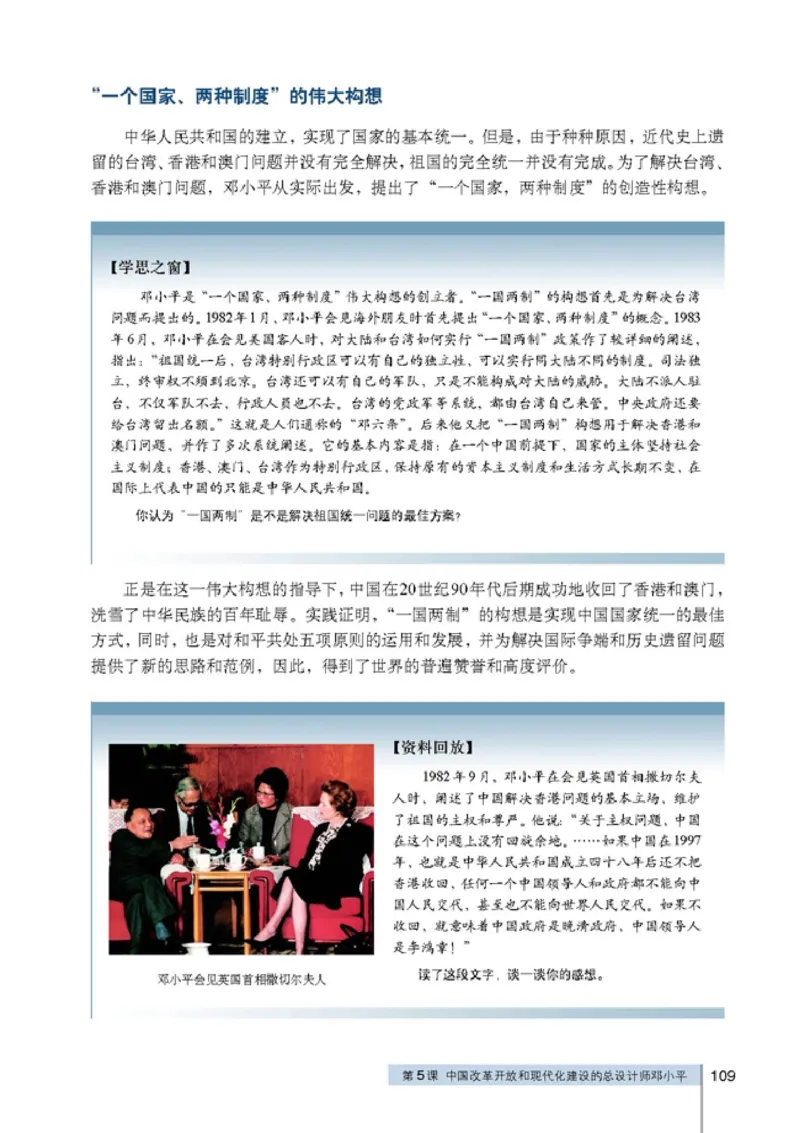 高中历史选修4中外历史人物评说_4-教培资料-26年最新资料-同步更新_初中高中教资_03科三专项（进去保存报考的学科即可）_02科三专项（笔记真题思维导图教学设计版本二）