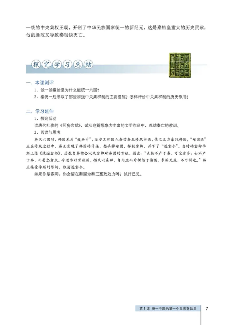 高中历史选修4中外历史人物评说_4-教培资料-26年最新资料-同步更新_初中高中教资_03科三专项（进去保存报考的学科即可）_02科三专项（笔记真题思维导图教学设计版本二）