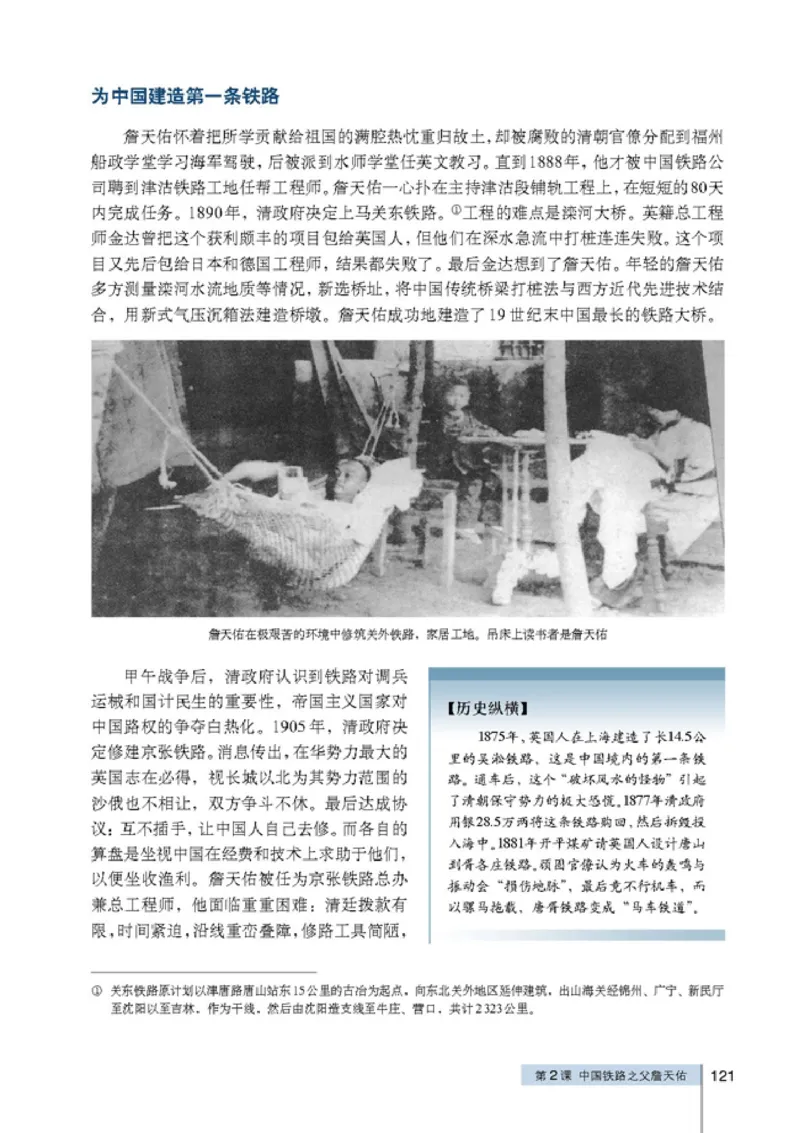 高中历史选修4中外历史人物评说_4-教培资料-26年最新资料-同步更新_初中高中教资_03科三专项（进去保存报考的学科即可）_02科三专项（笔记真题思维导图教学设计版本二）