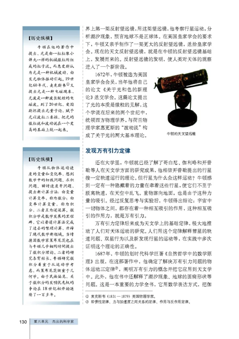 高中历史选修4中外历史人物评说_4-教培资料-26年最新资料-同步更新_初中高中教资_03科三专项（进去保存报考的学科即可）_02科三专项（笔记真题思维导图教学设计版本二）