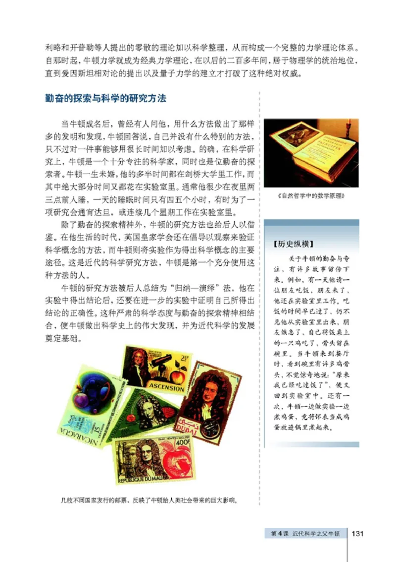 高中历史选修4中外历史人物评说_4-教培资料-26年最新资料-同步更新_初中高中教资_03科三专项（进去保存报考的学科即可）_02科三专项（笔记真题思维导图教学设计版本二）