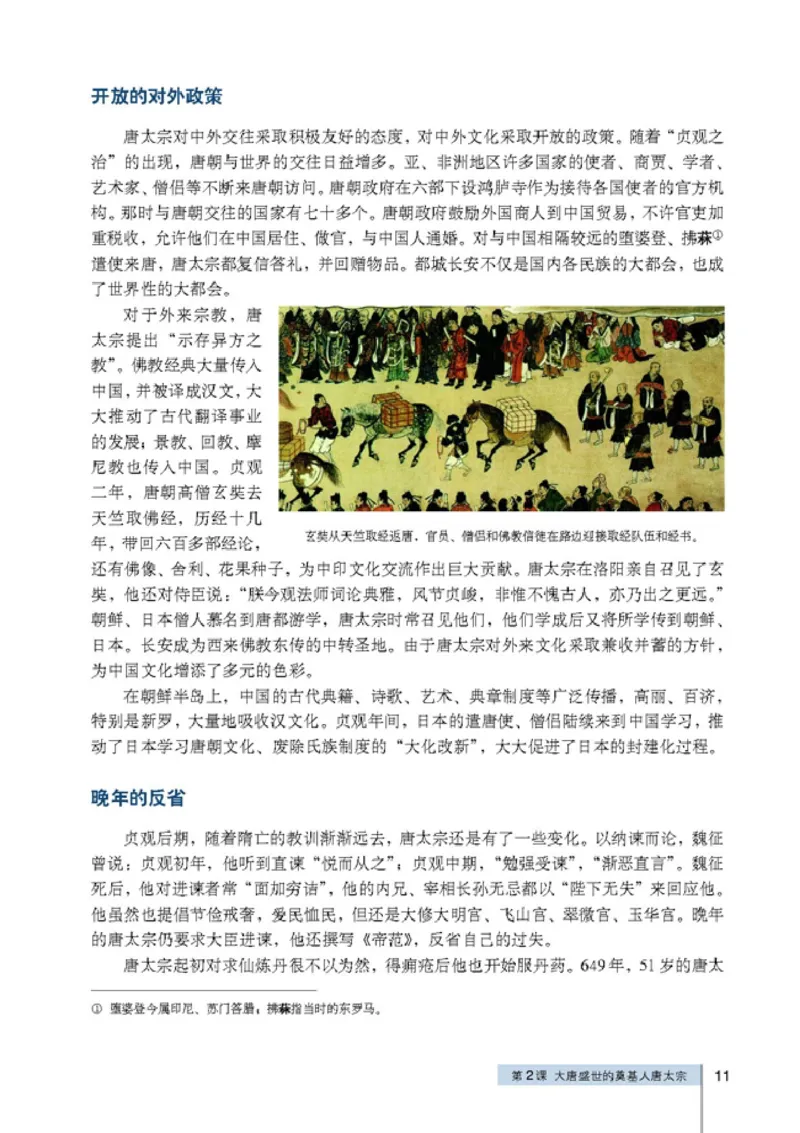 高中历史选修4中外历史人物评说_4-教培资料-26年最新资料-同步更新_初中高中教资_03科三专项（进去保存报考的学科即可）_02科三专项（笔记真题思维导图教学设计版本二）