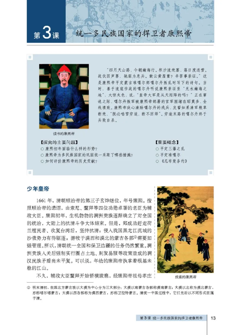 高中历史选修4中外历史人物评说_4-教培资料-26年最新资料-同步更新_初中高中教资_03科三专项（进去保存报考的学科即可）_02科三专项（笔记真题思维导图教学设计版本二）